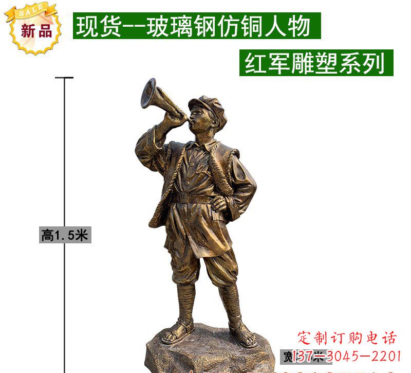 邯郸红军雕塑记忆的象征