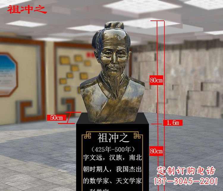 邯郸祖冲之玻璃钢校园雕塑