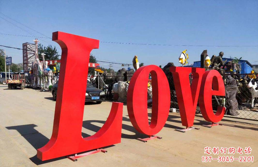 邯郸Love字母雕塑——象征爱的艺术作品