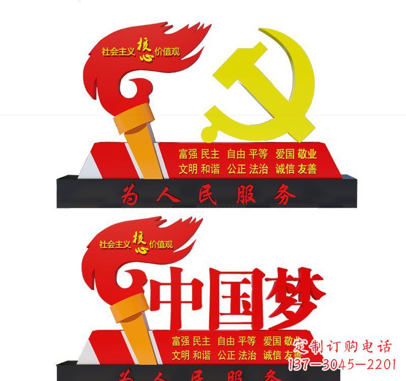 邯郸不锈钢党徽和火炬中国梦雕塑象征新时代的精神领袖