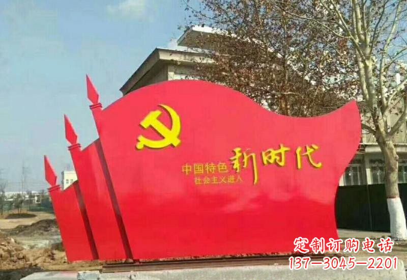 邯郸不锈钢广场上的新时代党旗雕塑