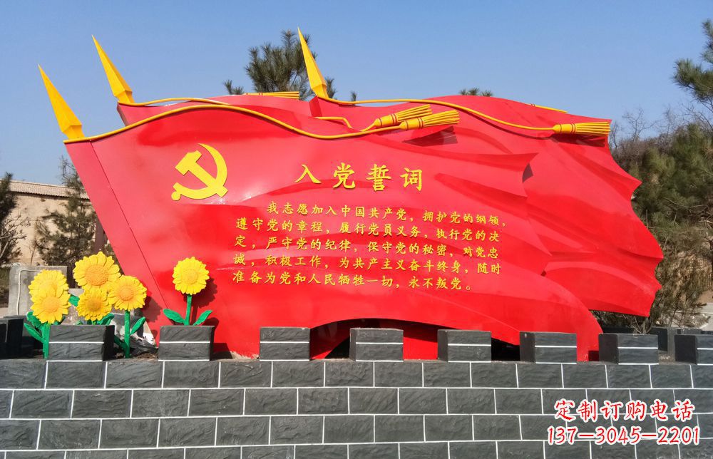 邯郸不锈钢入党誓词党旗雕塑112