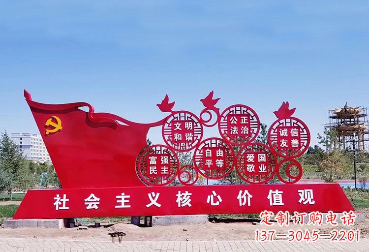 邯郸不锈钢社会主义核心价值观 雕塑