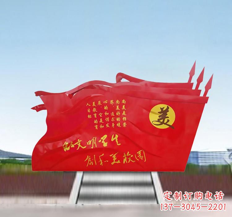 邯郸不锈钢校园党旗标语雕塑