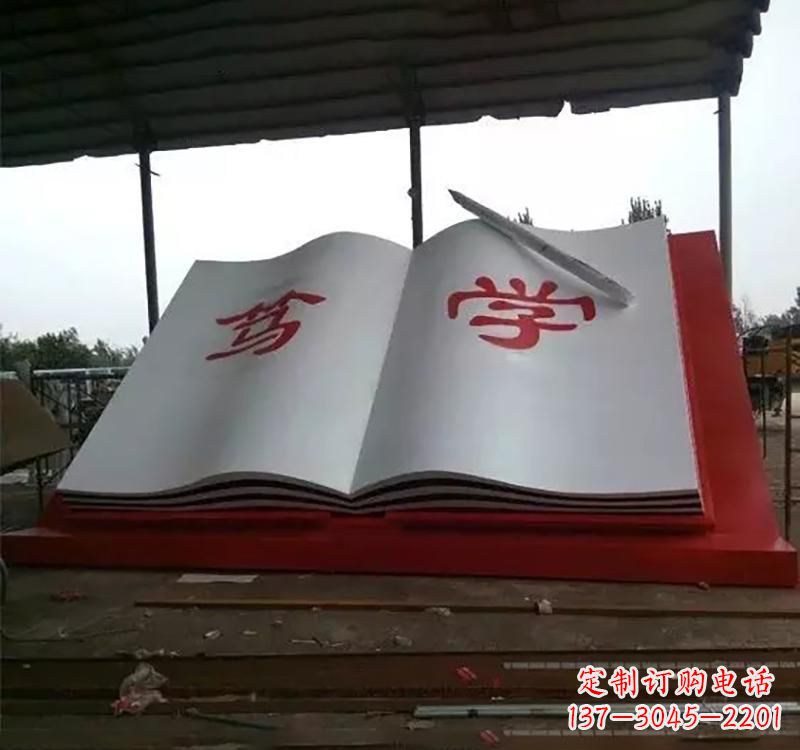 邯郸不锈钢书本雕塑