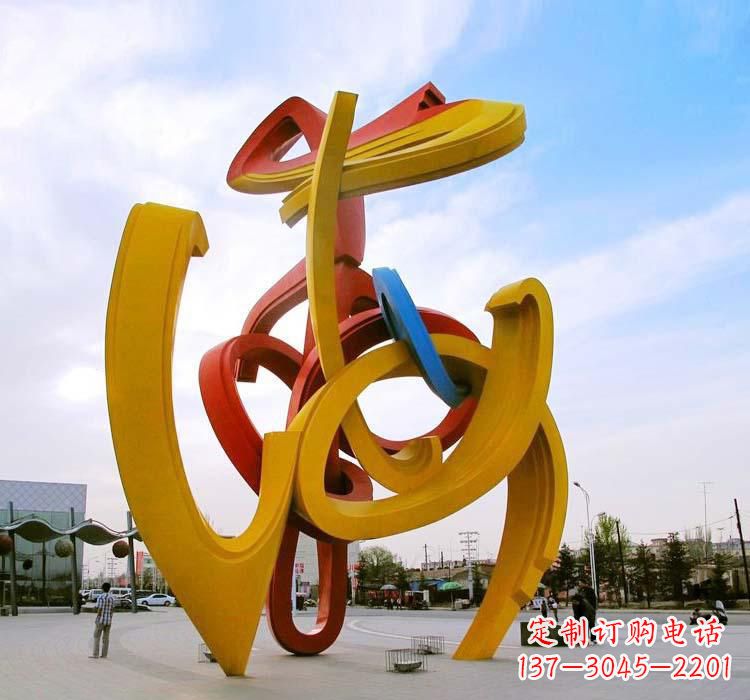 邯郸不锈钢拱门雕塑给城市景观带来新颖艺术气息