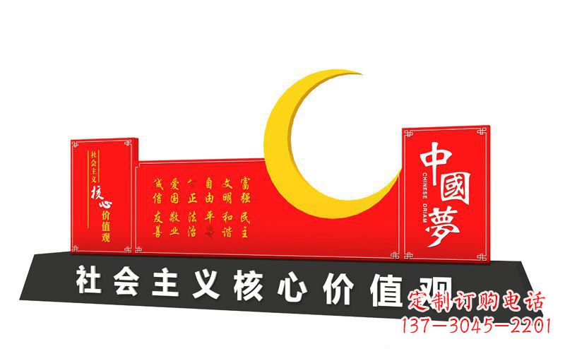 邯郸价值观雕刻让中国梦和不锈钢月亮融为一体