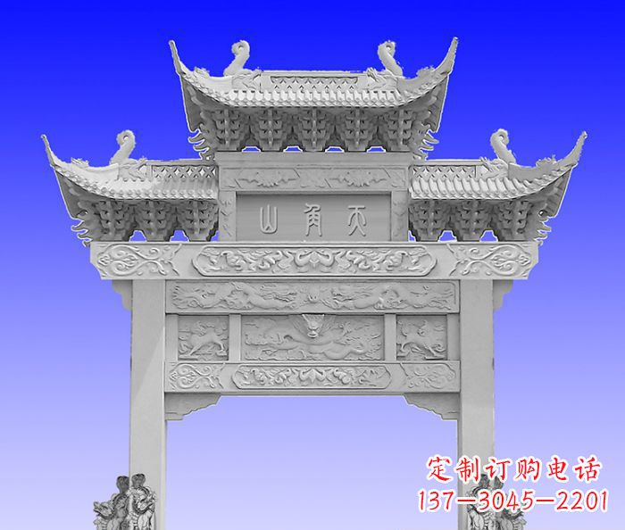 邯郸单门村口石牌坊 (2)