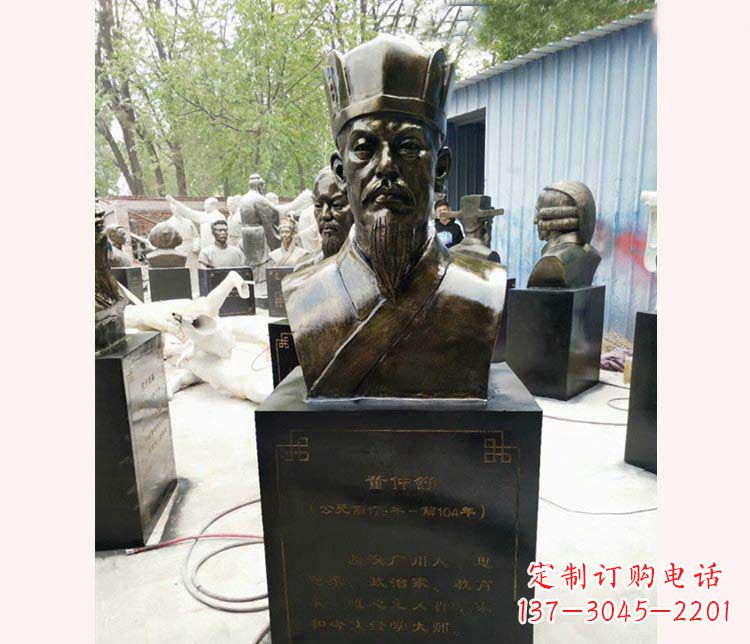 邯郸传承千古——董仲舒铜雕塑