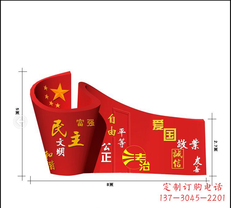 邯郸广场不锈钢五星红旗社会主义核心价值观雕塑