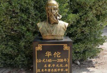 邯郸传承古代名人——华佗铜雕