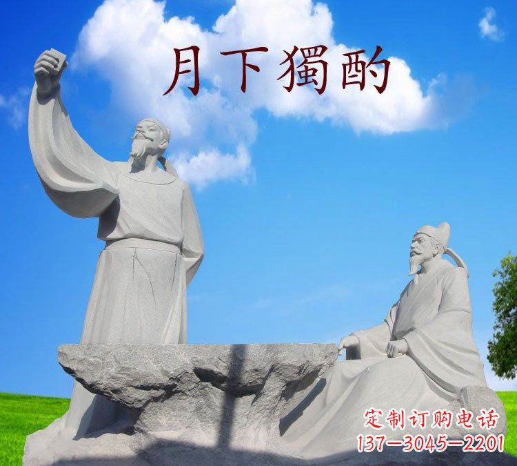 邯郸石雕校园古代名人李白