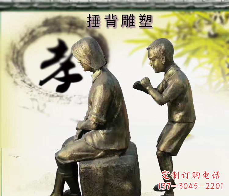 邯郸铜雕孝敬老人雕塑摆件