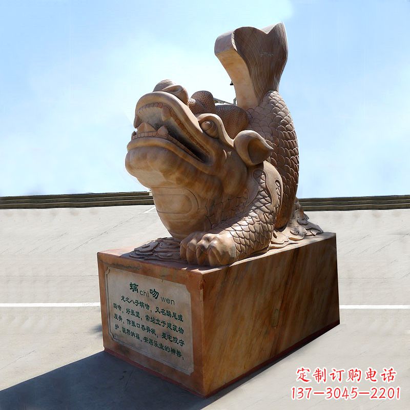 邯郸晚霞红螭吻鱼龙石雕塑-城市园林广场神兽动物雕塑摆件