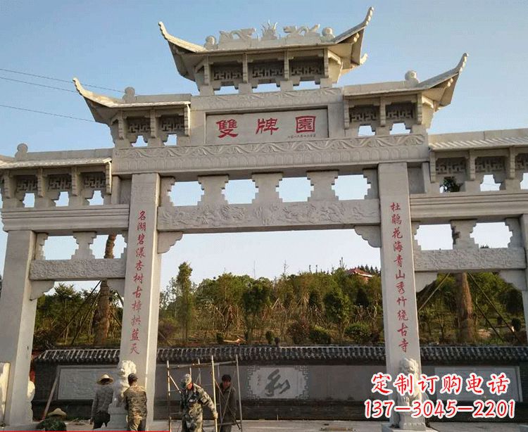 邯郸温领石雕牌坊
