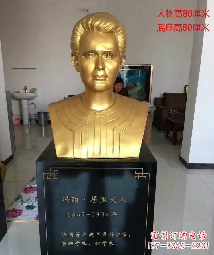 邯郸西方名人居里夫人胸像铜雕