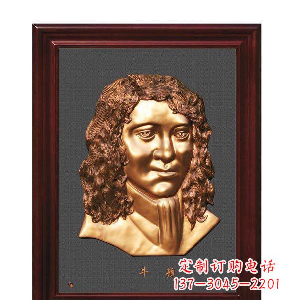 邯郸西方名人牛顿铜浮雕