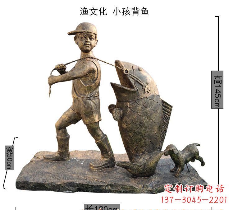 邯郸小孩背鱼铜雕