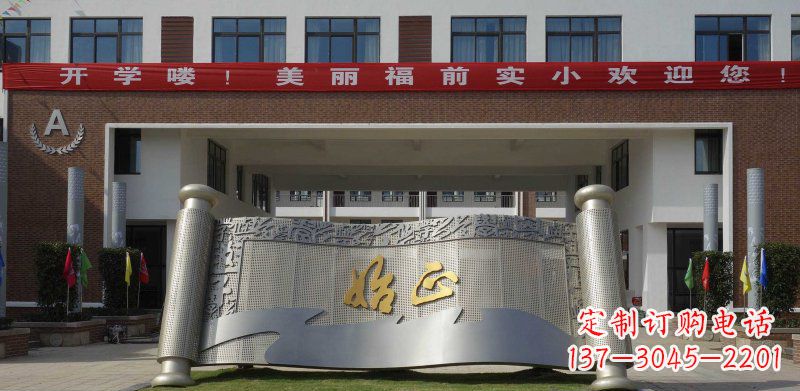 邯郸校园不锈钢书卷雕塑