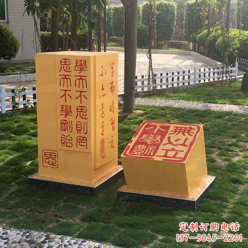 邯郸校园励志名句石雕印章景观雕塑