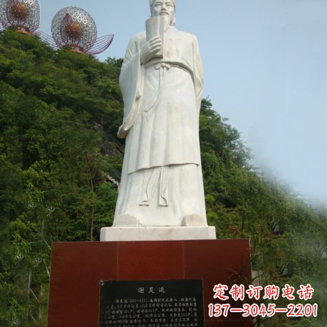 邯郸园林历史人物古代著名文学家诗人谢灵运石雕雕塑