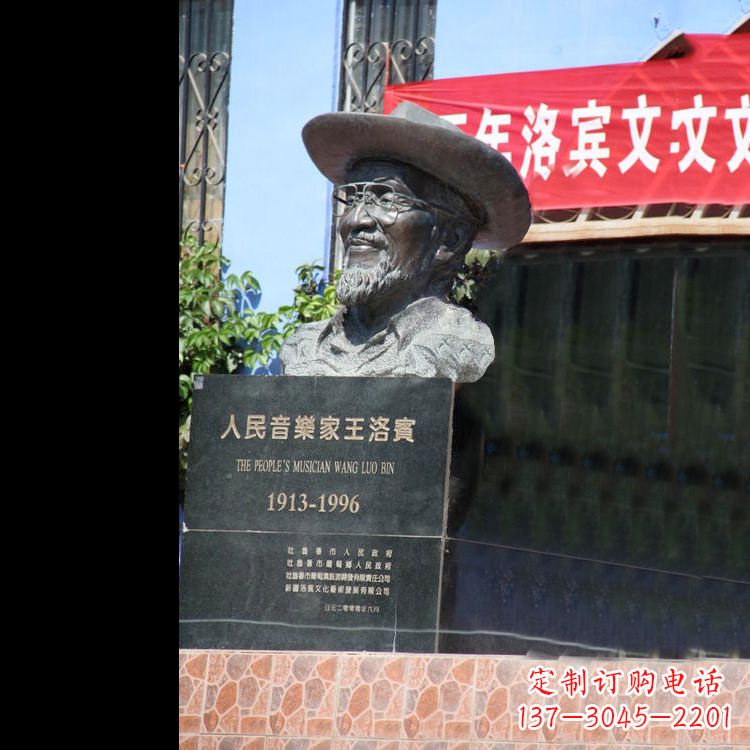 邯郸中国民族音乐家王洛宾头像雕塑