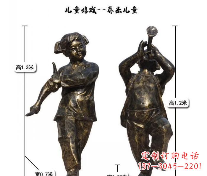 邯郸奏乐儿童嬉戏铜雕