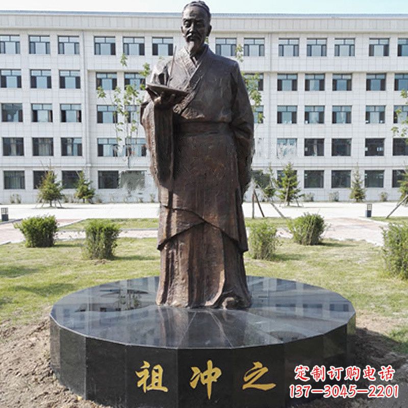 邯郸祖冲之校园铜雕-纯铜铸造中国古代历史名人著名数学家